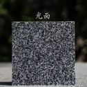 巴彦淖尔 芝麻黑光面