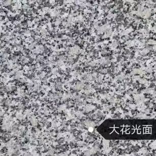 巴彦淖尔 芙蓉白（芝麻白大花）光面